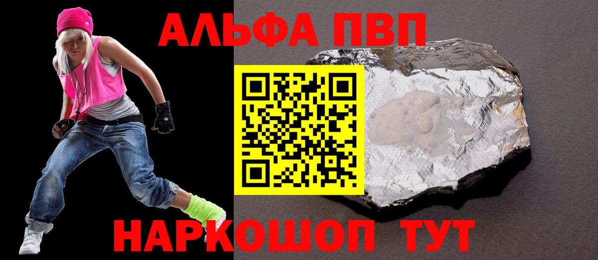 Alpha PVP мука Серпухов