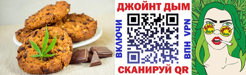 Печенье с ТГК марихуана Серпухов