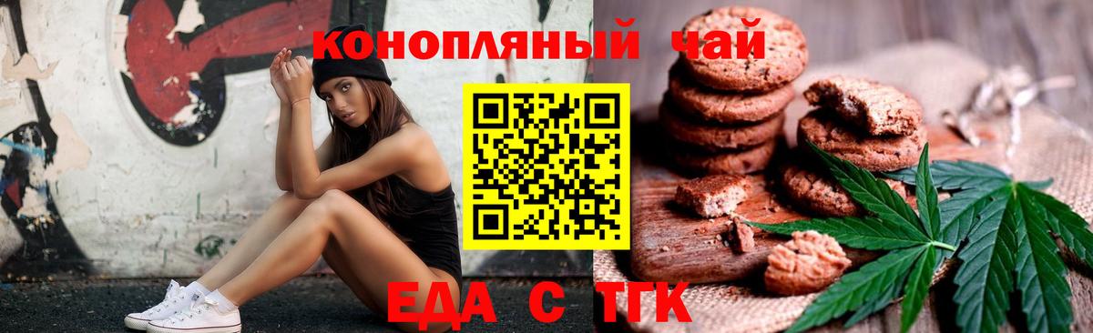 Cannafood конопля  Вход с VPN  Серпухов 