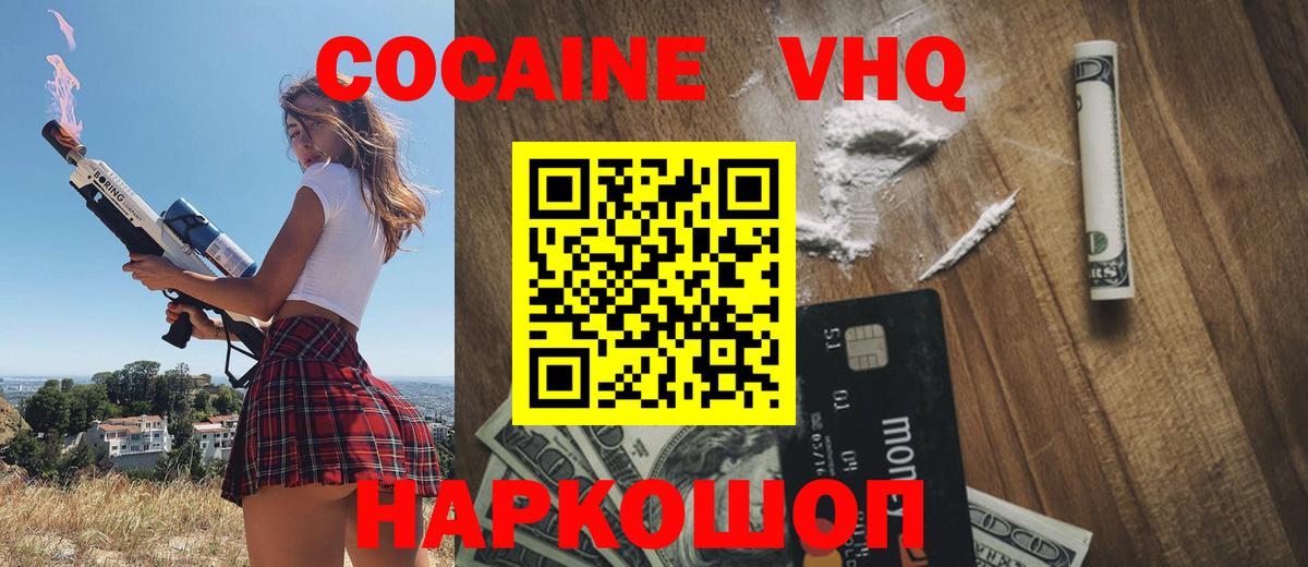 КОКАИН Боливия Серпухов