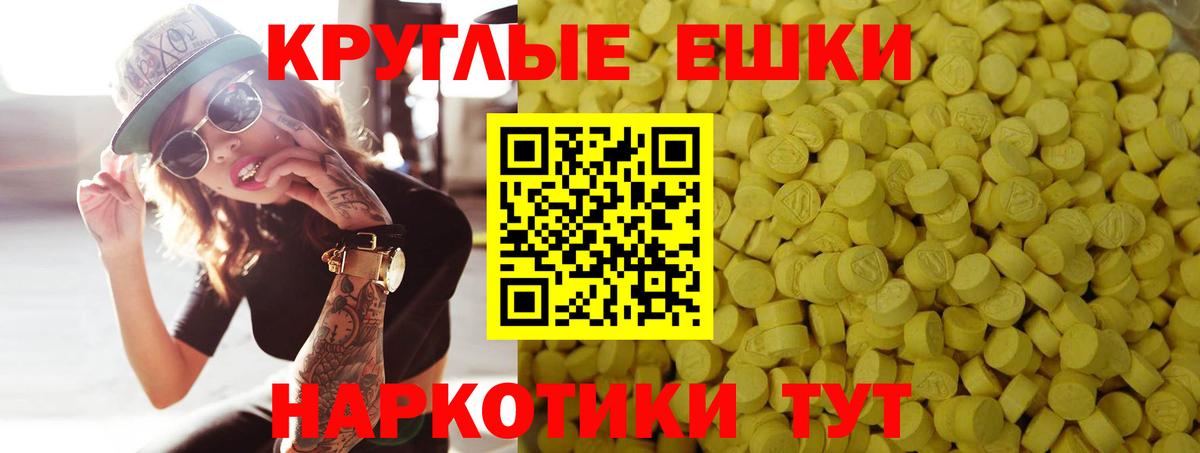 ЭКСТАЗИ  Ecstasy 300 mg  Ecstasy круглые  Вход с VPN  Серпухов 