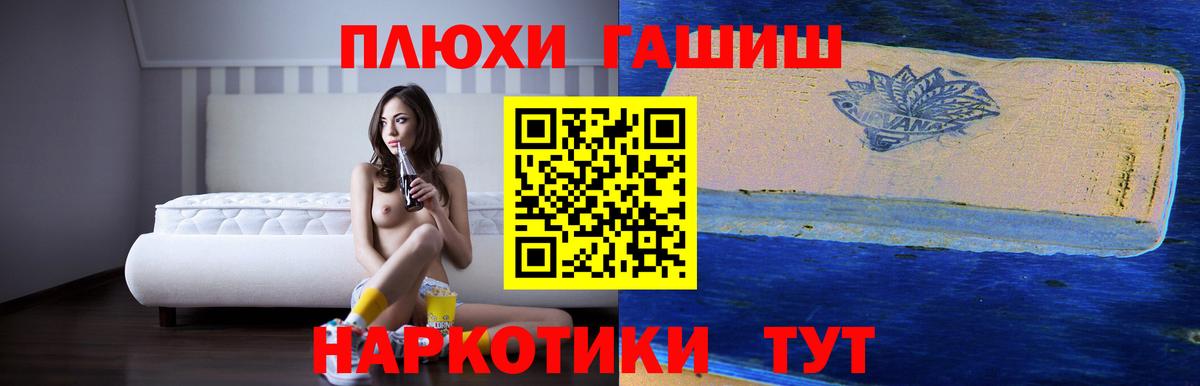 ГАШИШ Изолятор Серпухов