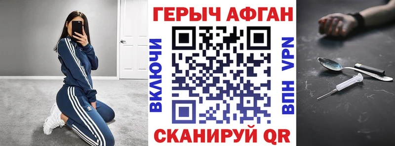 дарнет шоп Серпухов Героин афганец