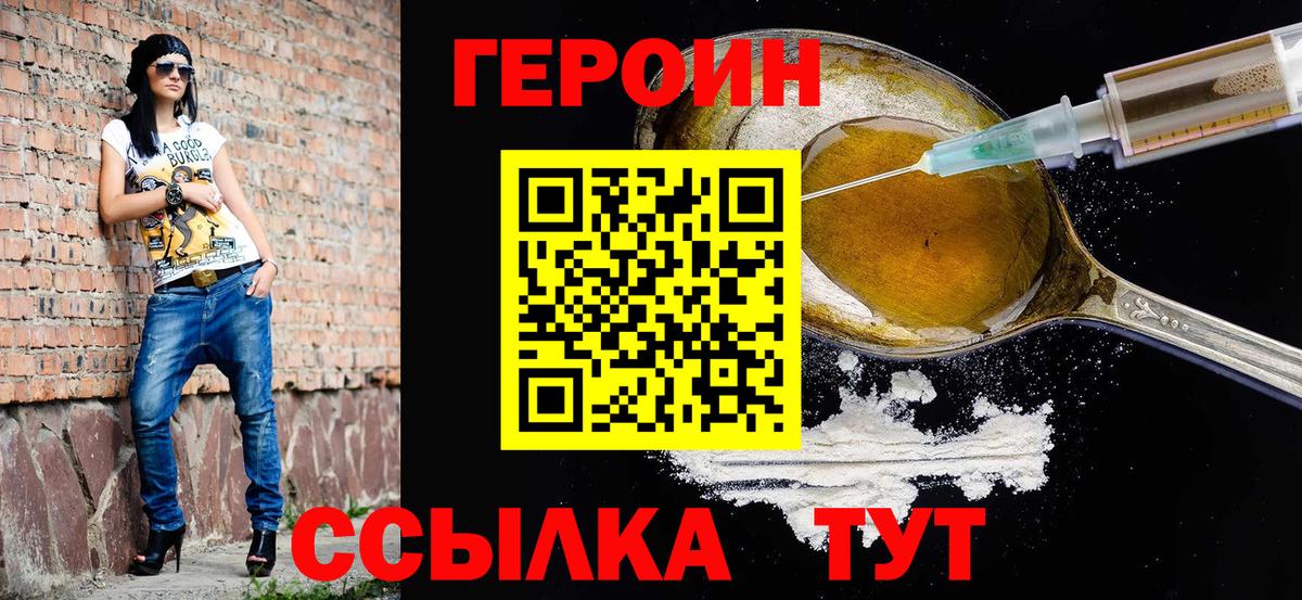 ГЕРОИН афганец Серпухов