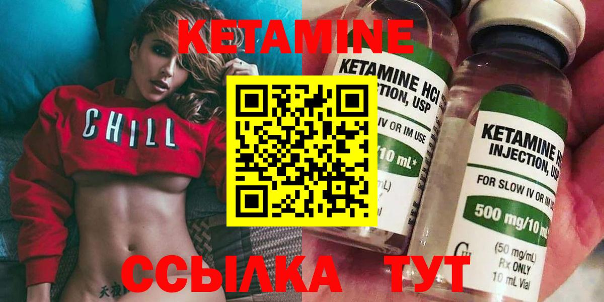 Кетамин ketamine  КЕТАМИН VHQ  Вход с VPN  Серпухов 