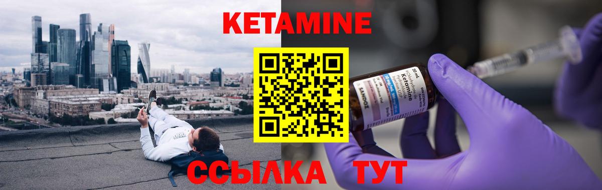 КЕТАМИН VHQ Серпухов