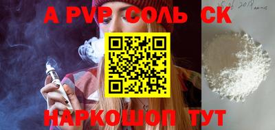Альфа ПВП Кинель