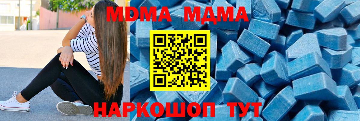 Серпухов  МДМА молли  MDMA Molly  Вход с VPN 