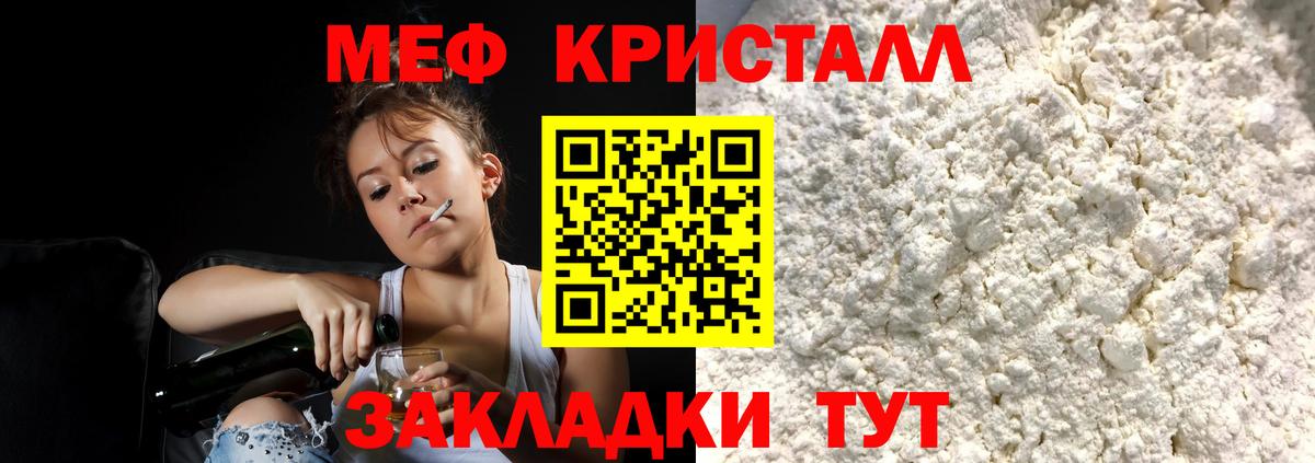 Меф мука Серпухов