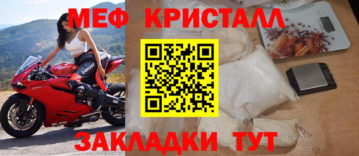 МЕФ  МЯУ-МЯУ кристаллы  Вход с VPN  Серпухов 