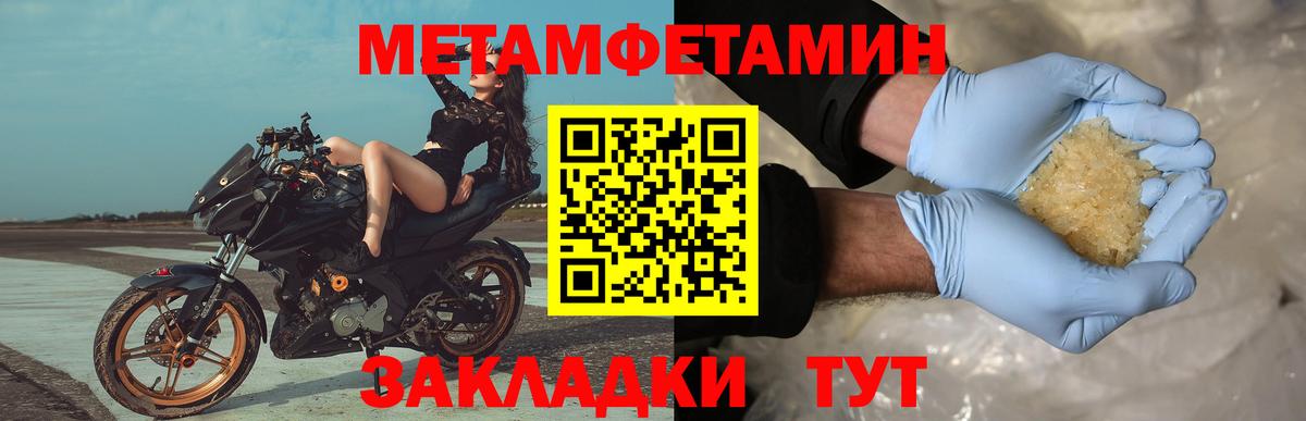 МЕТАМФЕТАМИН пудра  Вход с VPN  Серпухов  МЕТАМФЕТАМИН пудра 