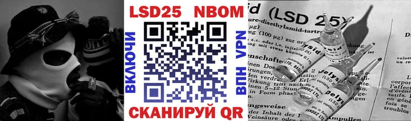 Марки 25I-NBOMe 1500мкг  Серпухов 