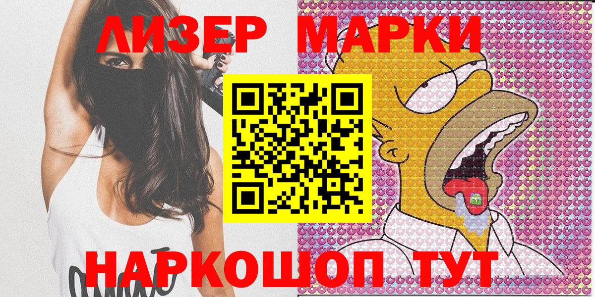 Марки NBOMe 1500мкг Серпухов